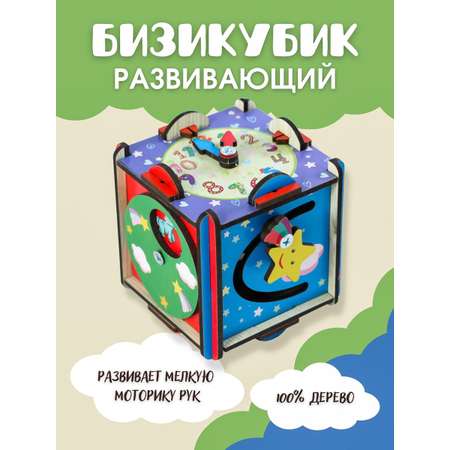 Игрушка Большой Слон бизиборд