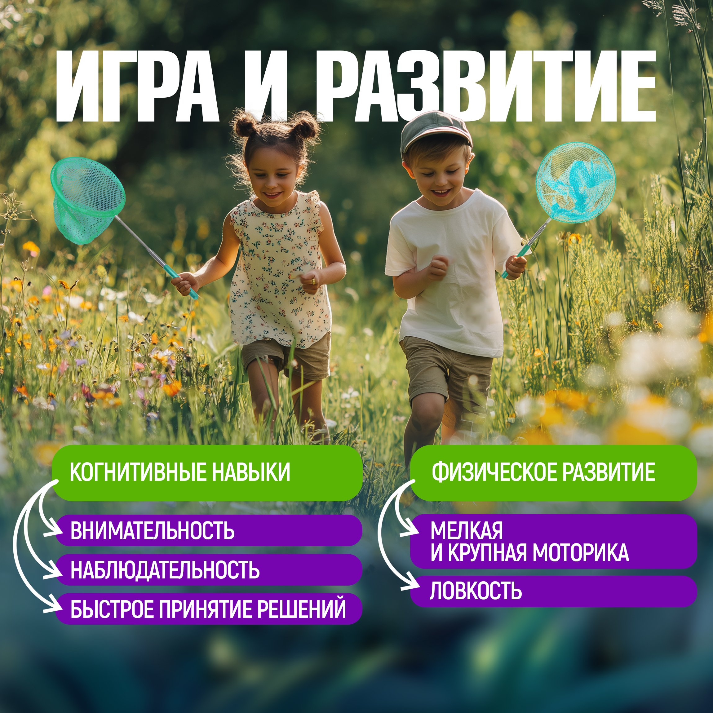 Сачок 1TOY - фото 5