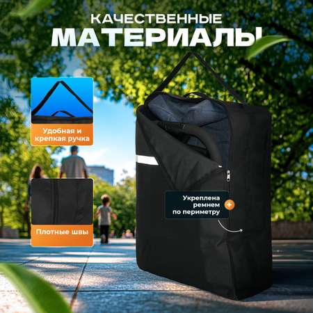 Сумка для переноски коляски Trottola