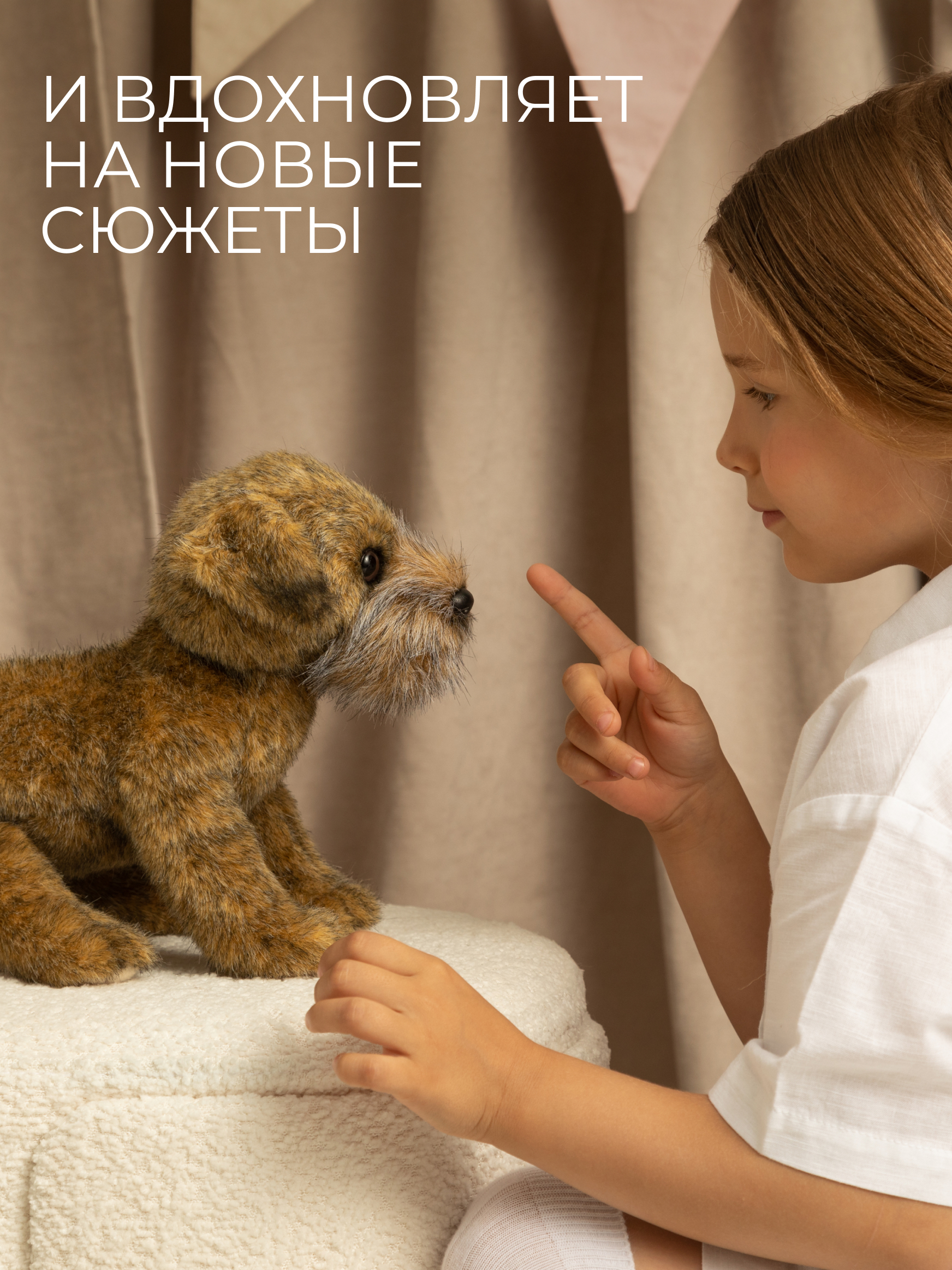 Мягкая игрушка GULLIVER toys Терьер Тоби, 24 см - фото 5