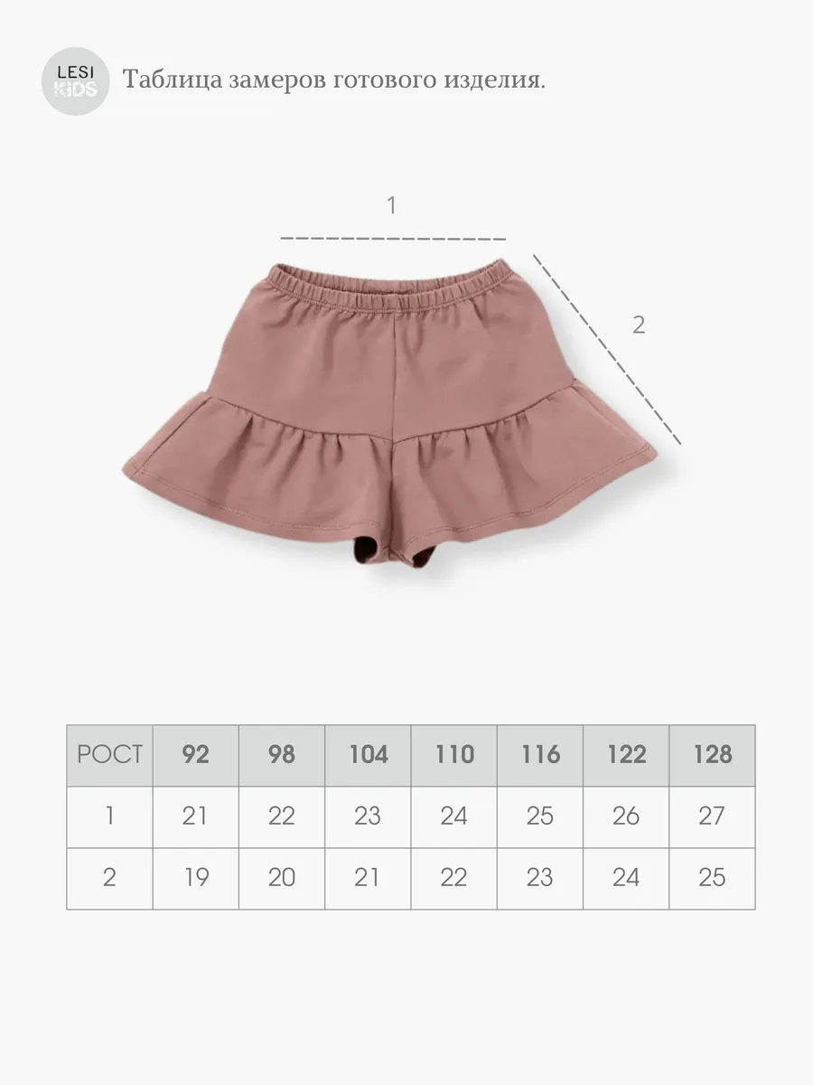 Юбка-шорты LESIKIDS 3221 - фото 5