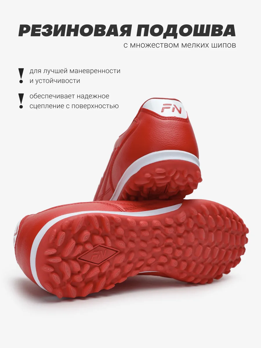 Бутсы FN KFN5061001-600 - фото 7