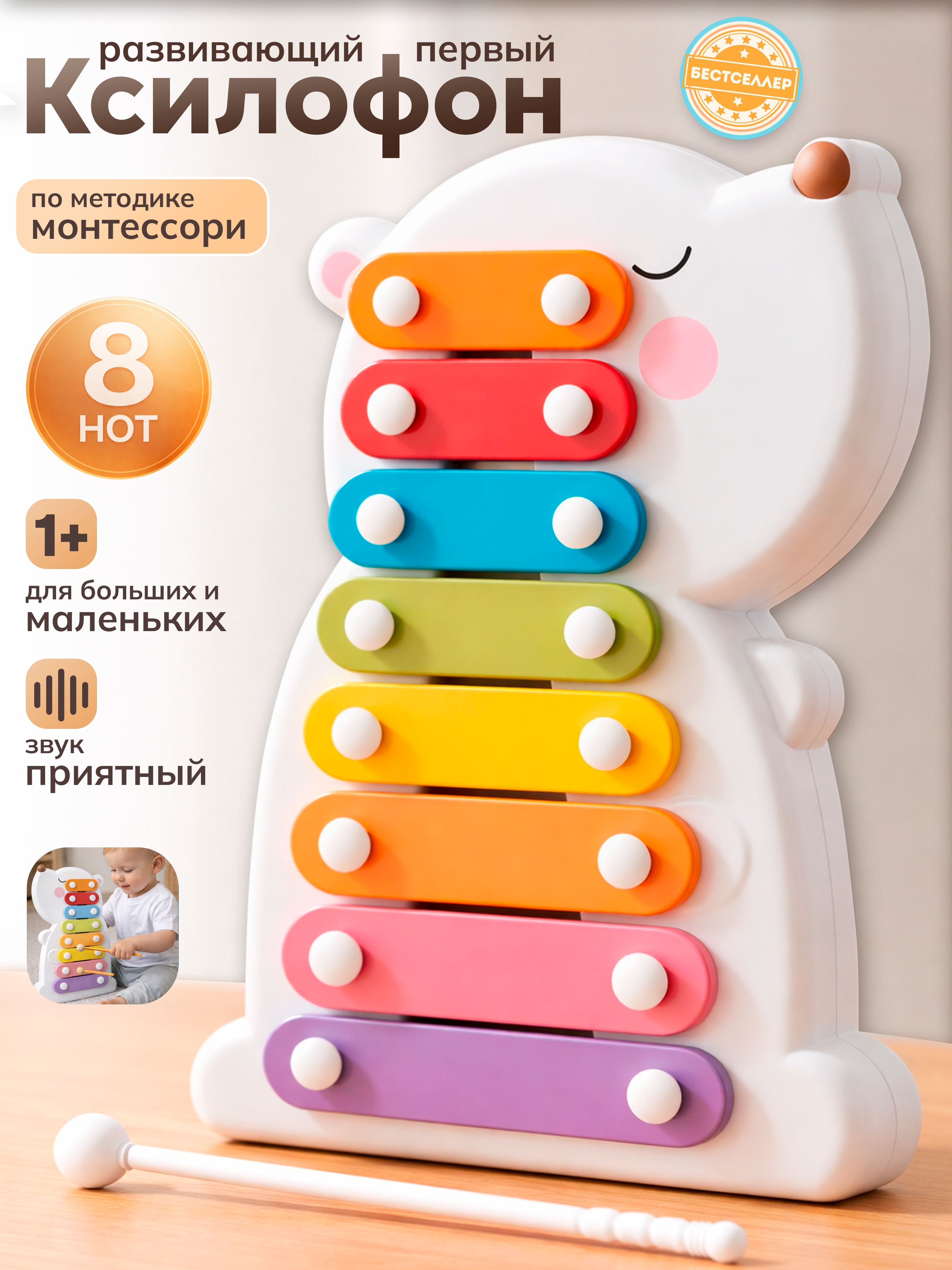 Игрушка музыкальная Бестселлер Деревянная развивающая игрушка ксилофон - фото 1