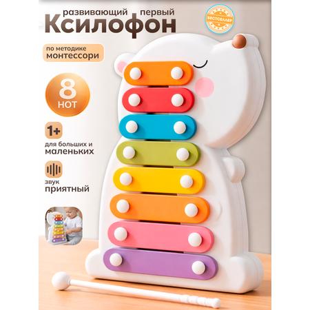 Игрушка музыкальная Бестселлер Деревянная развивающая игрушка ксилофон