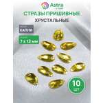 Набор для творчества Astra Craft аппликация Стразы пришивные 7х15 мм 10 шт