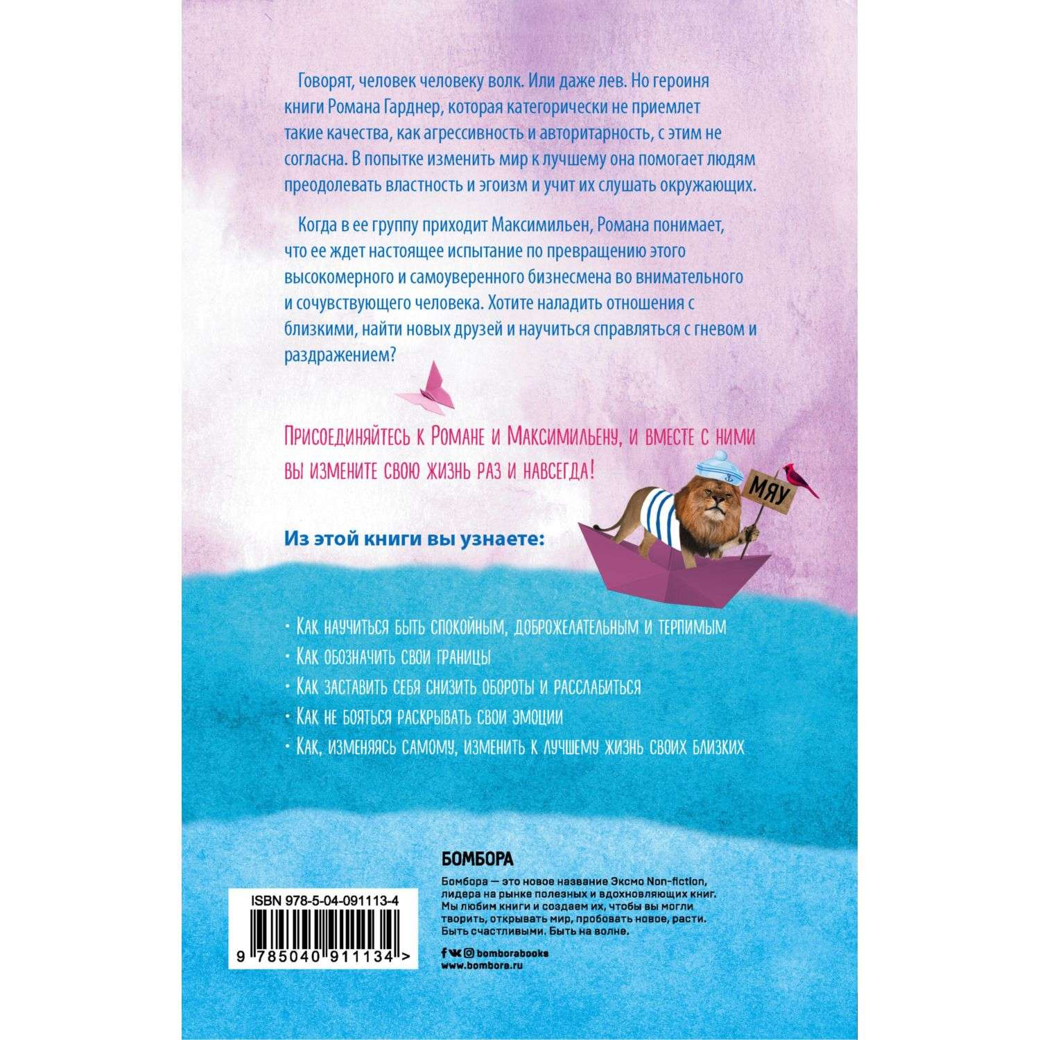 Книга Эксмо нон-фикшн по самопомощи в ассортименте - фото 6