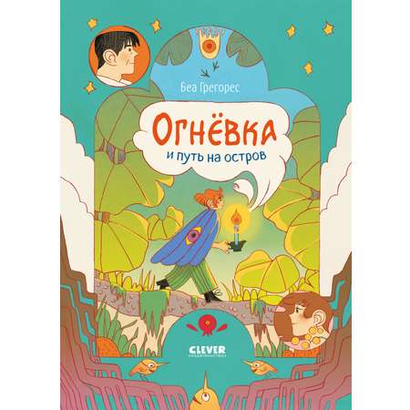Книга Clever Комикс