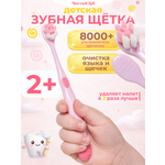 Зубная щетка классическая Чистый Зуб от 2 лет 1 шт.