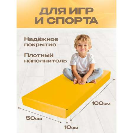 Мат гимнастический KMS sport № 1 (100 х 50 х 10) жёлтый