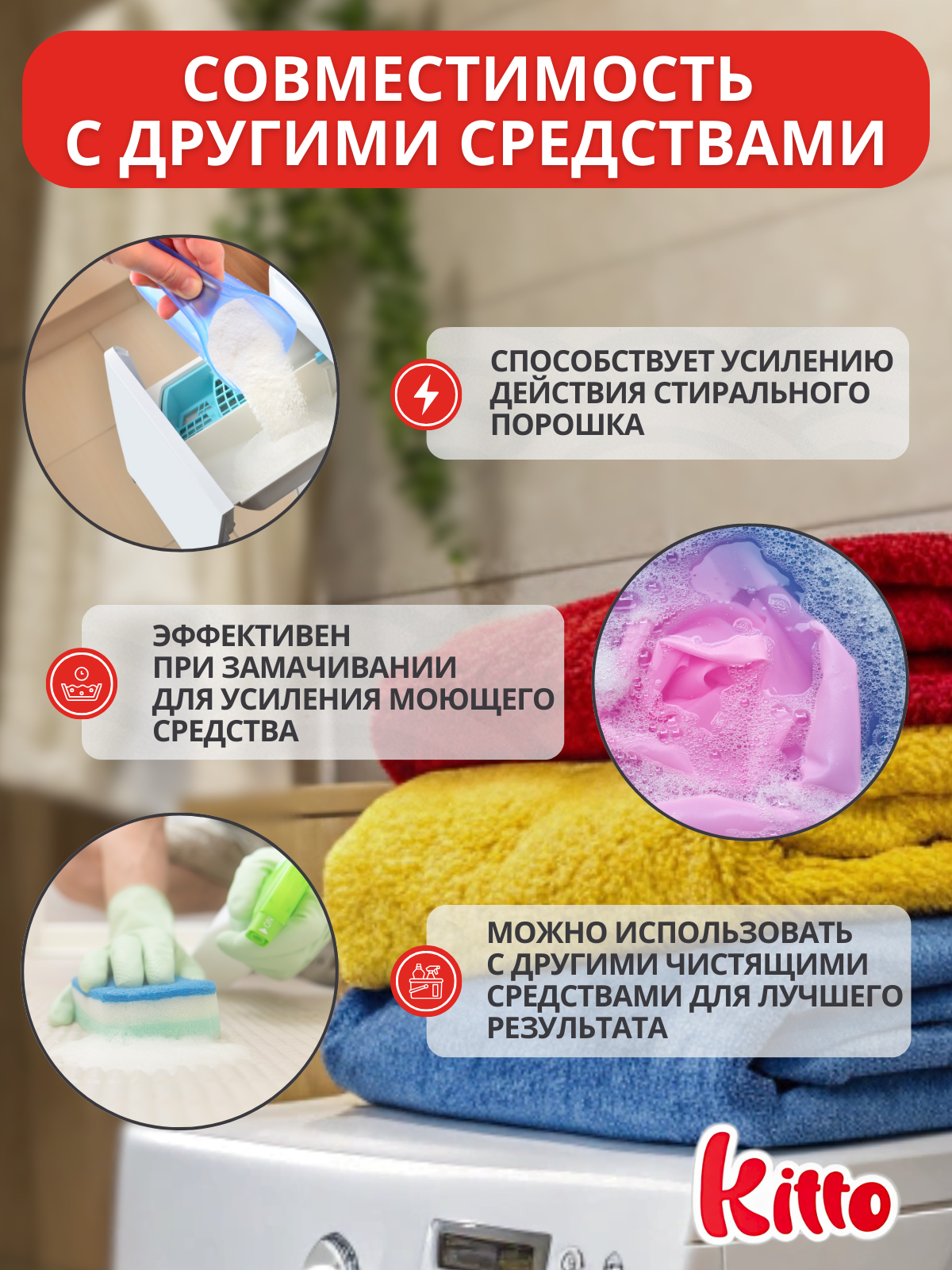 Кислородный отбеливатель Kitto пятновыводитель очиститель 1кг - фото 7