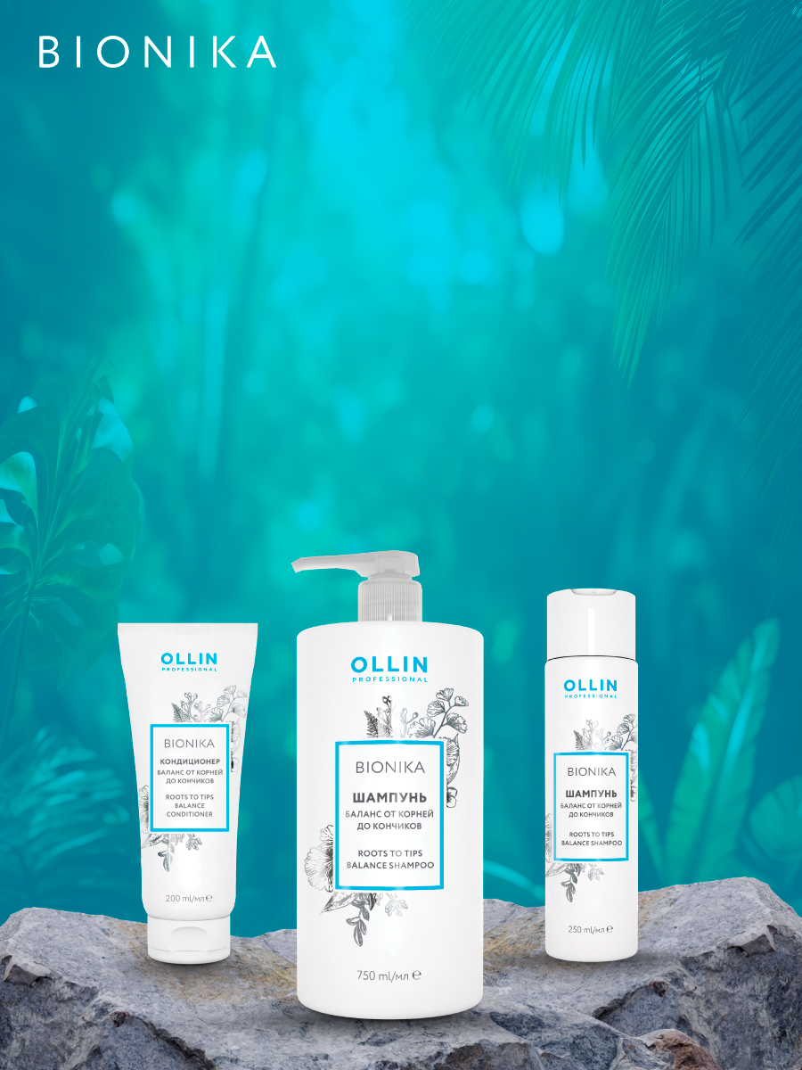 Шампунь Ollin BIONIKA 750 мл - фото 5