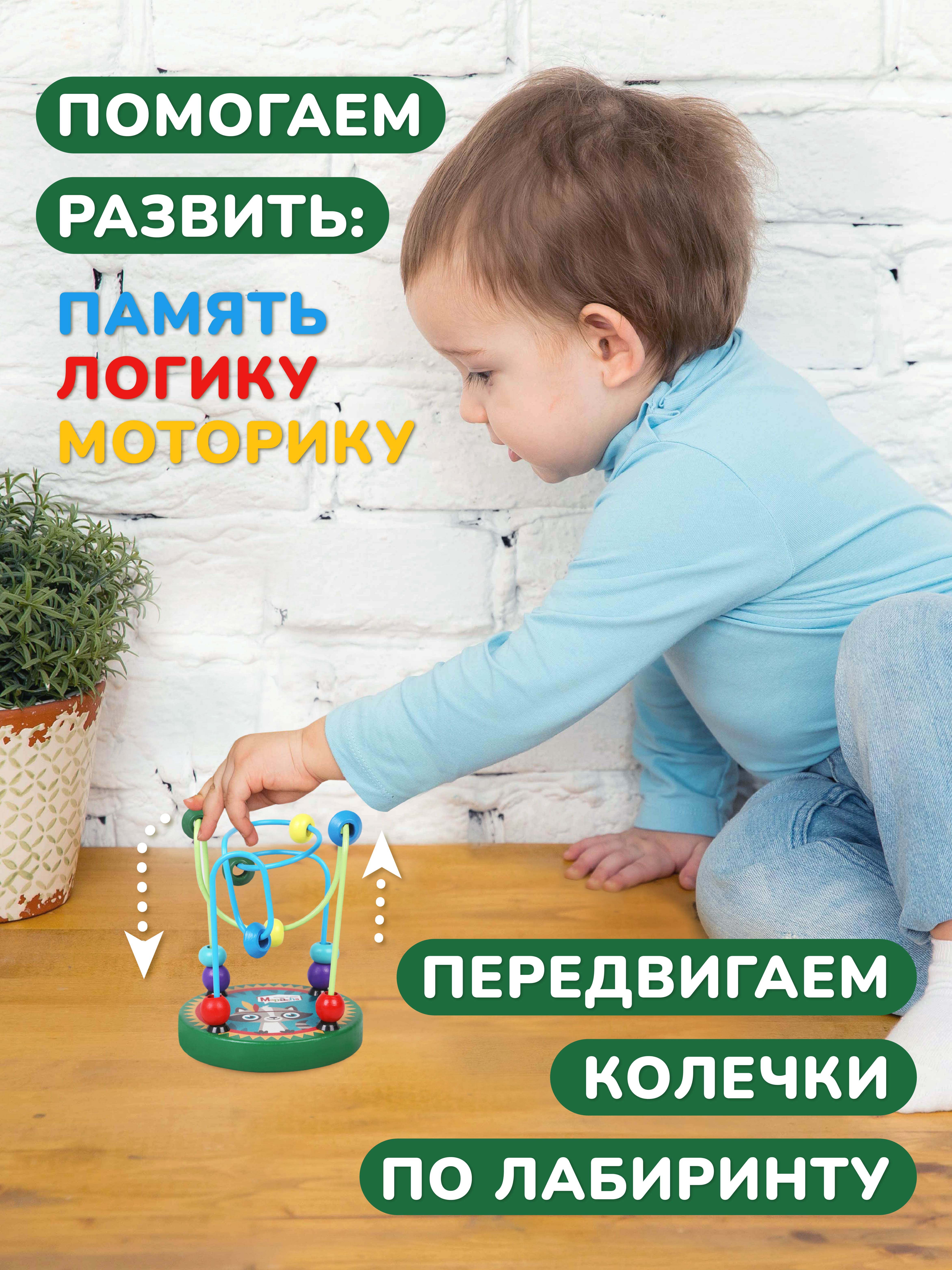 Игрушка Mapacha лабиринт - фото 4