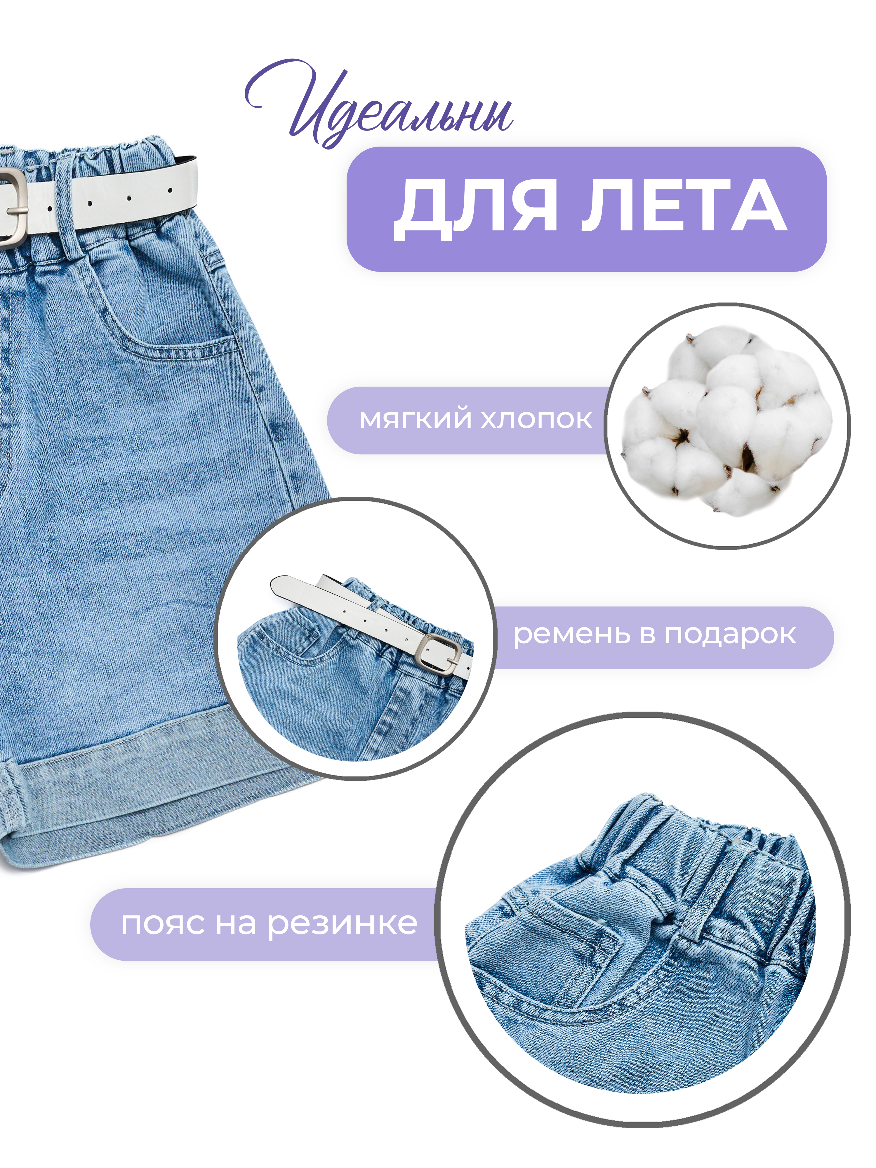 Шорты джинсовые СИНИЙ МИР WDK8001-G39 - фото 2