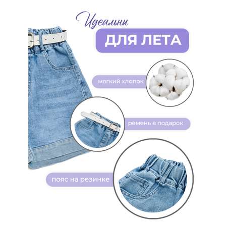Шорты джинсовые СИНИЙ МИР