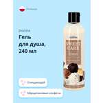 Гель JOANNA Марципановые конфеты 240 мл