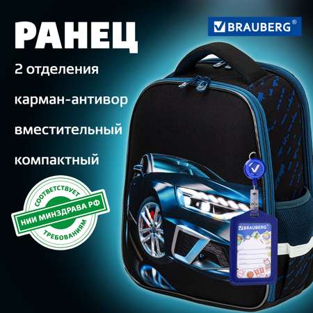Рюкзак Brauberg