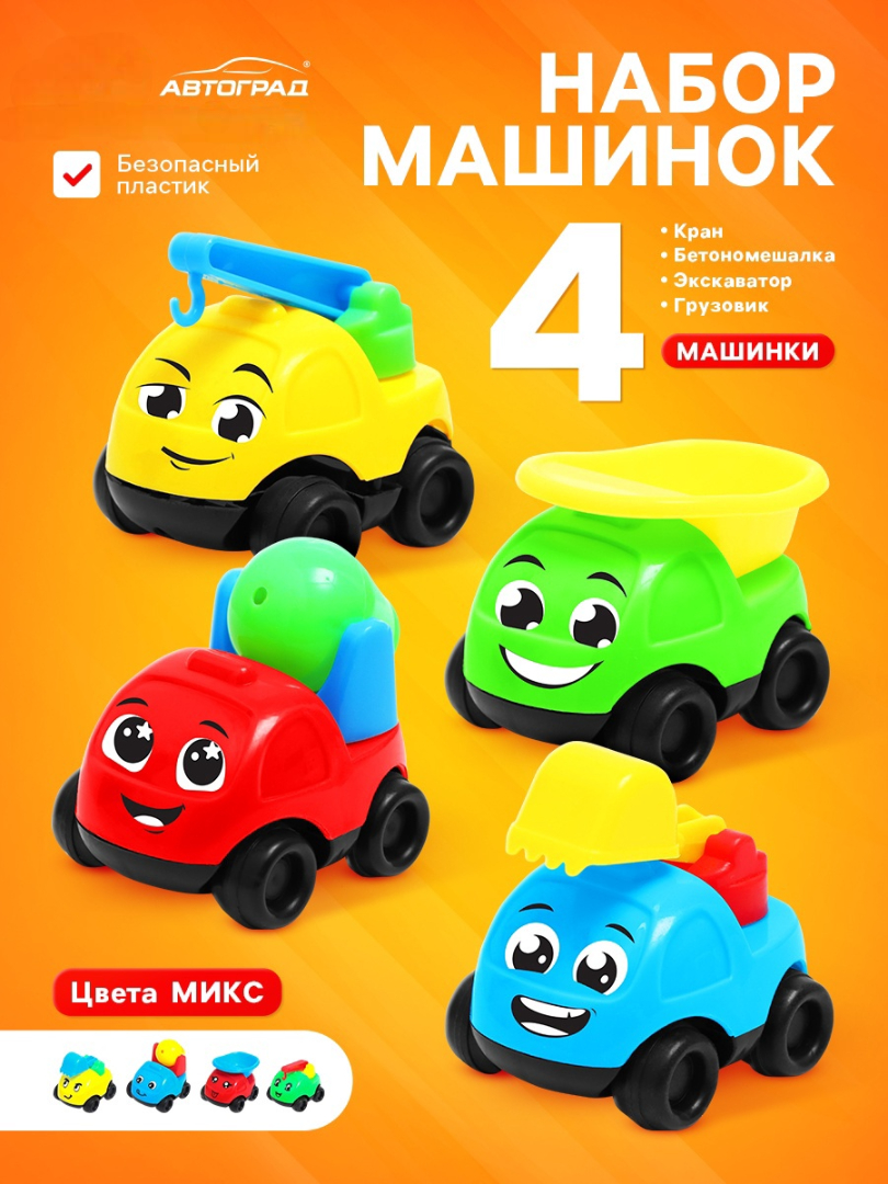 Игровой набор Автоград "Спецтехника", 4 машинки 4444074 - фото 1
