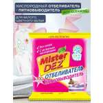 Отбеливатель Mister Dez детский 0.327 кг