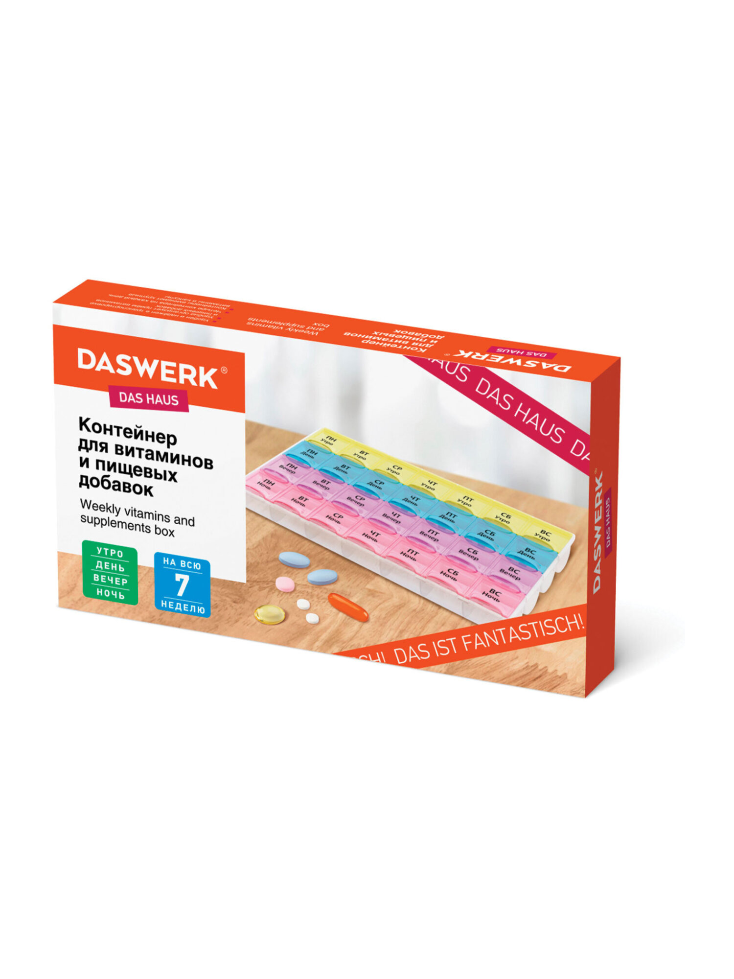Таблетница DASWERK на неделю 4 приема - фото 9