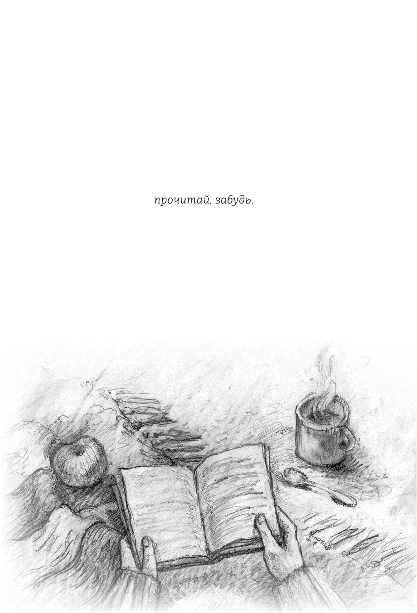 Книга АСТ Мятная сказка - фото 5