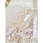 Полотенце Мягкий Кролик с капюшоном бледно-розовое 95 x 95 см
