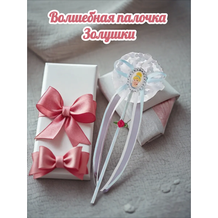 Волшебная палочка Rubies