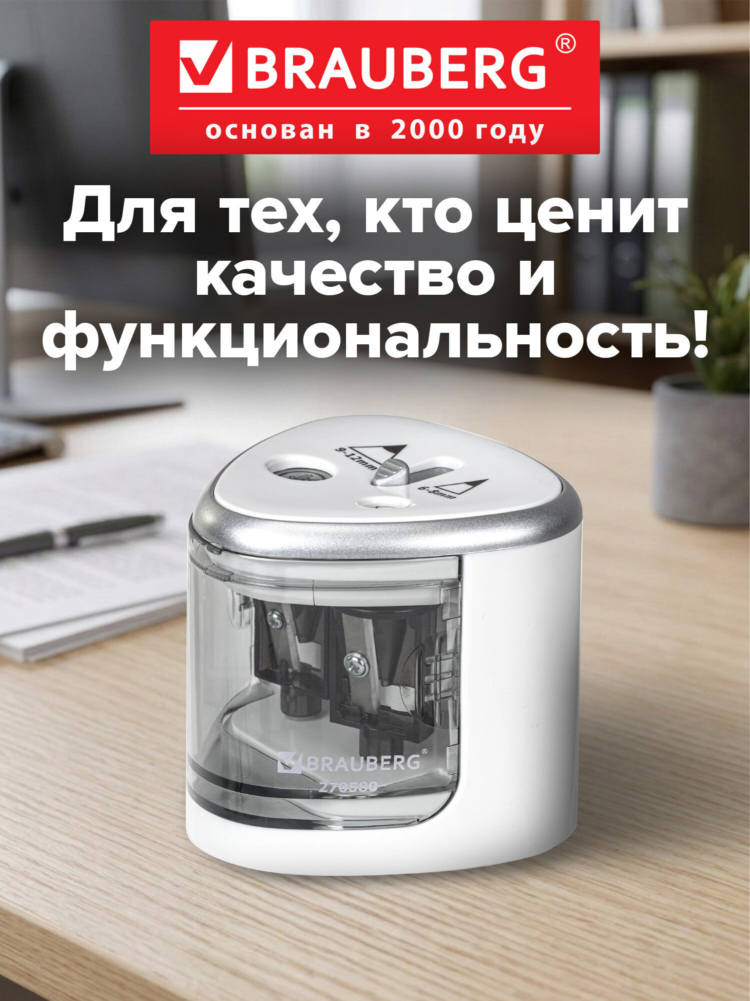 Точилка Brauberg электрическая - фото 9
