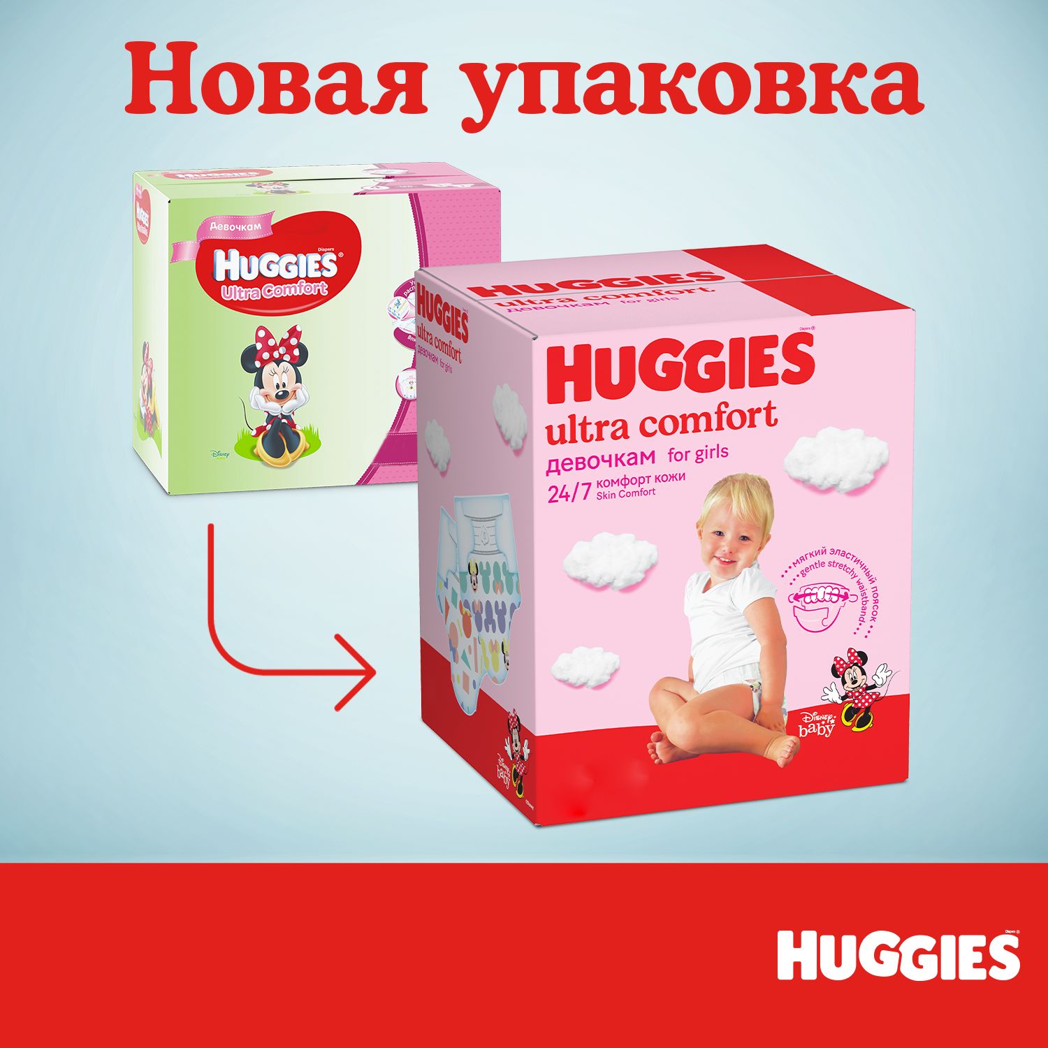 Подгузники Huggies Ultra Comfort для девочек 4 (8-14 кг) 126 шт. - фото 10