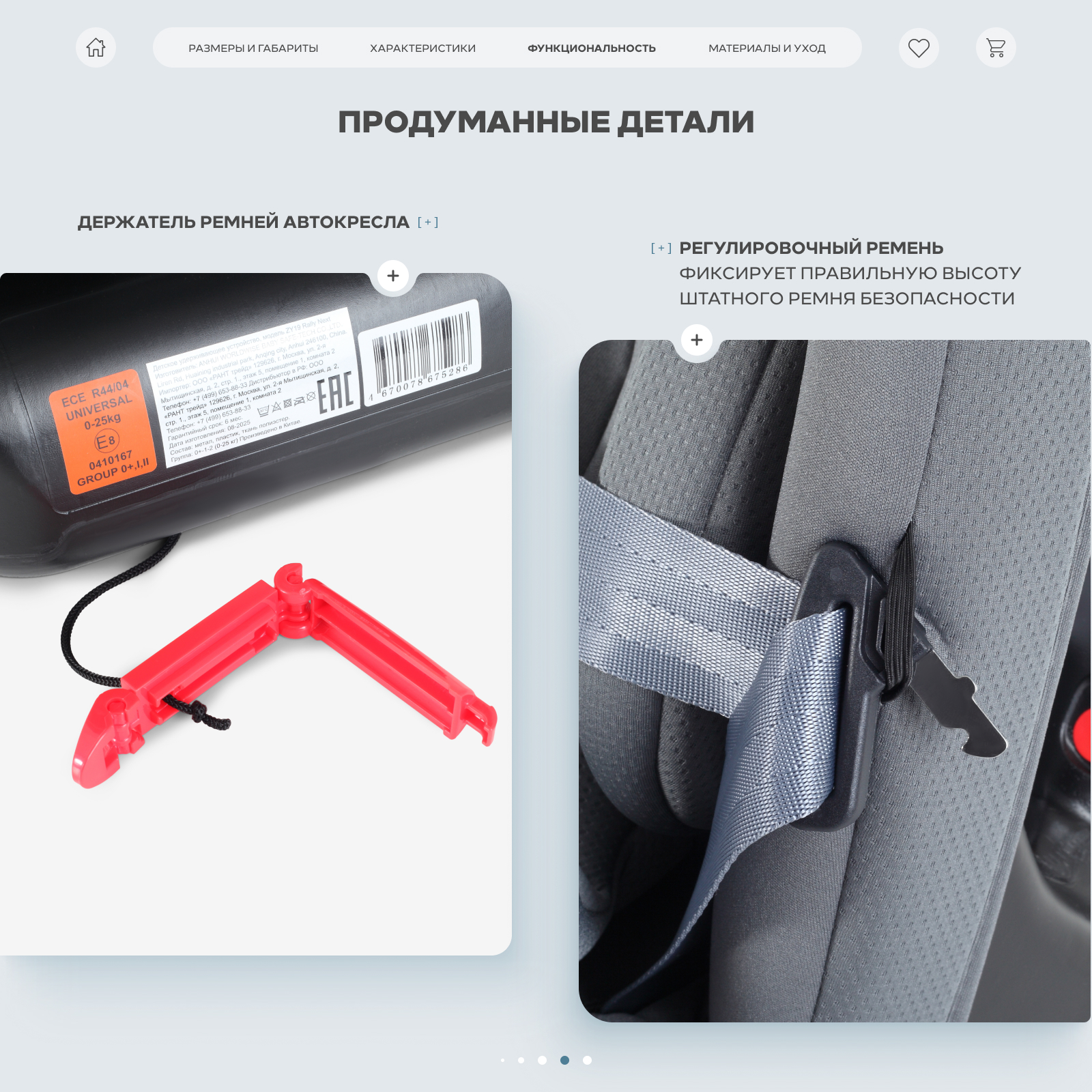 Автокресло Rant Basic Rally next 0+/1/2 (0-25 кг) серый - фото 11