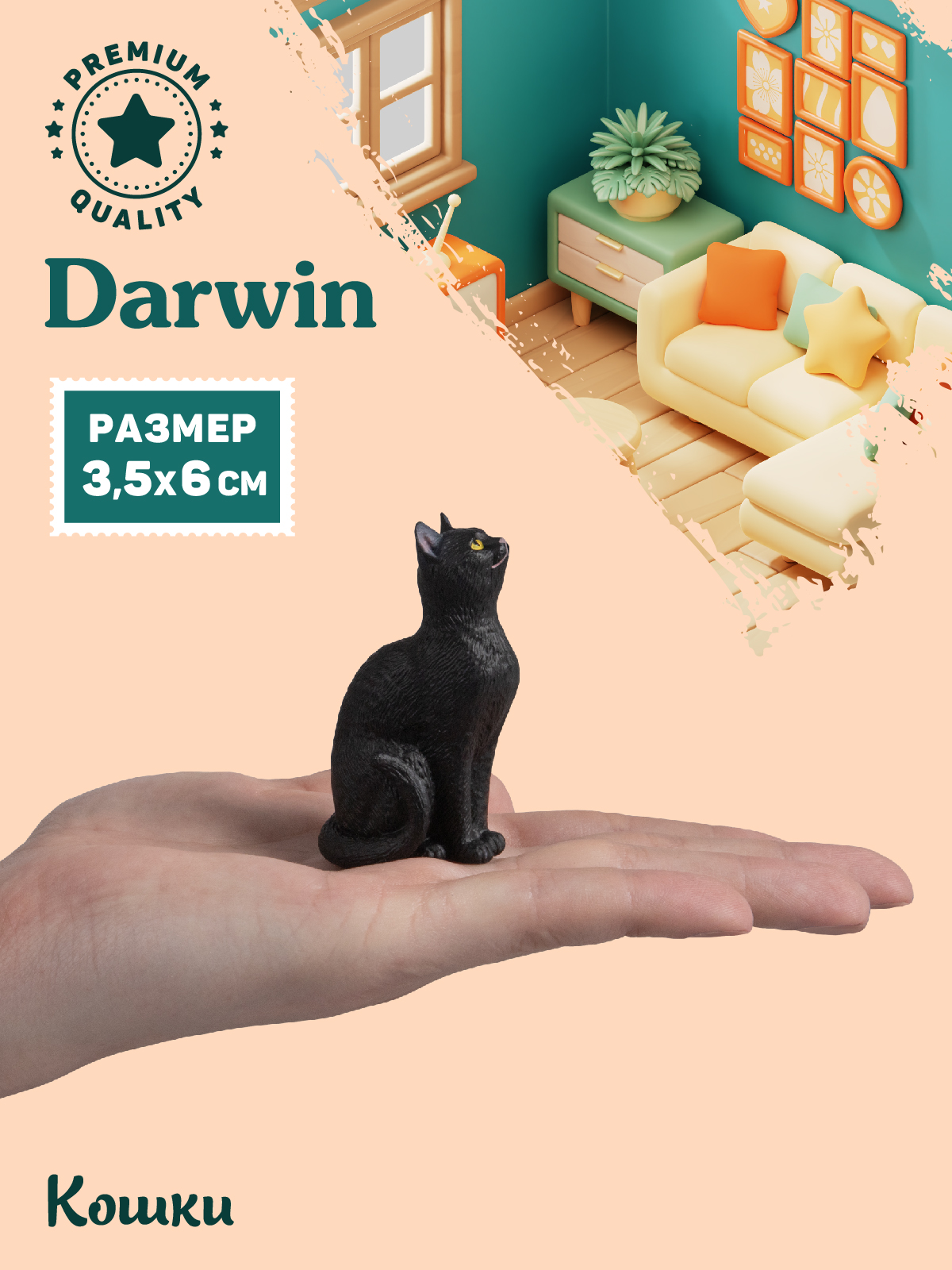 Фигурка DARWIN Кошка - фото 2