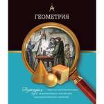 Тетрадь Феникс + 48 лист. (Геометрия)