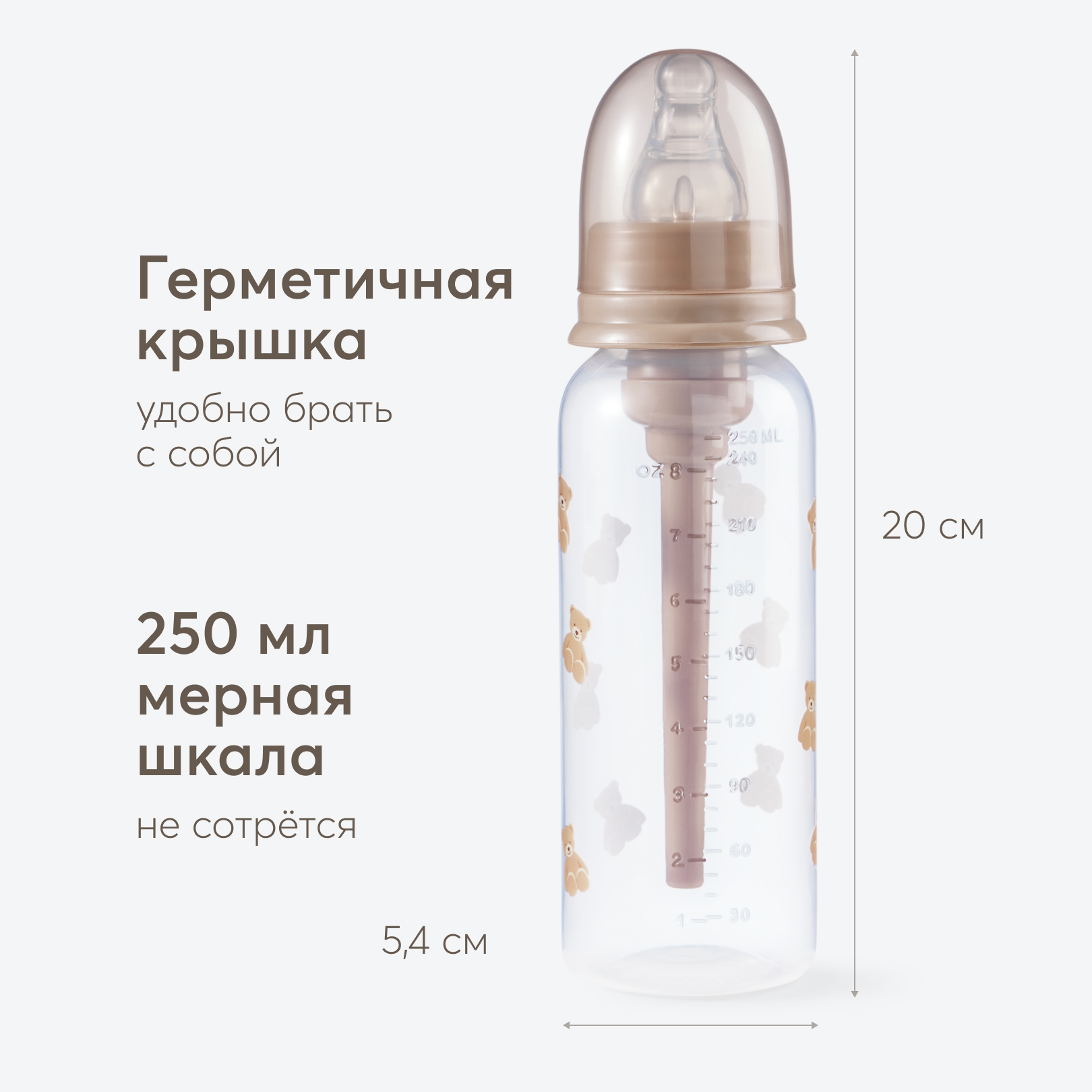 Бутылочка Happy Baby 250 мл - фото 1
