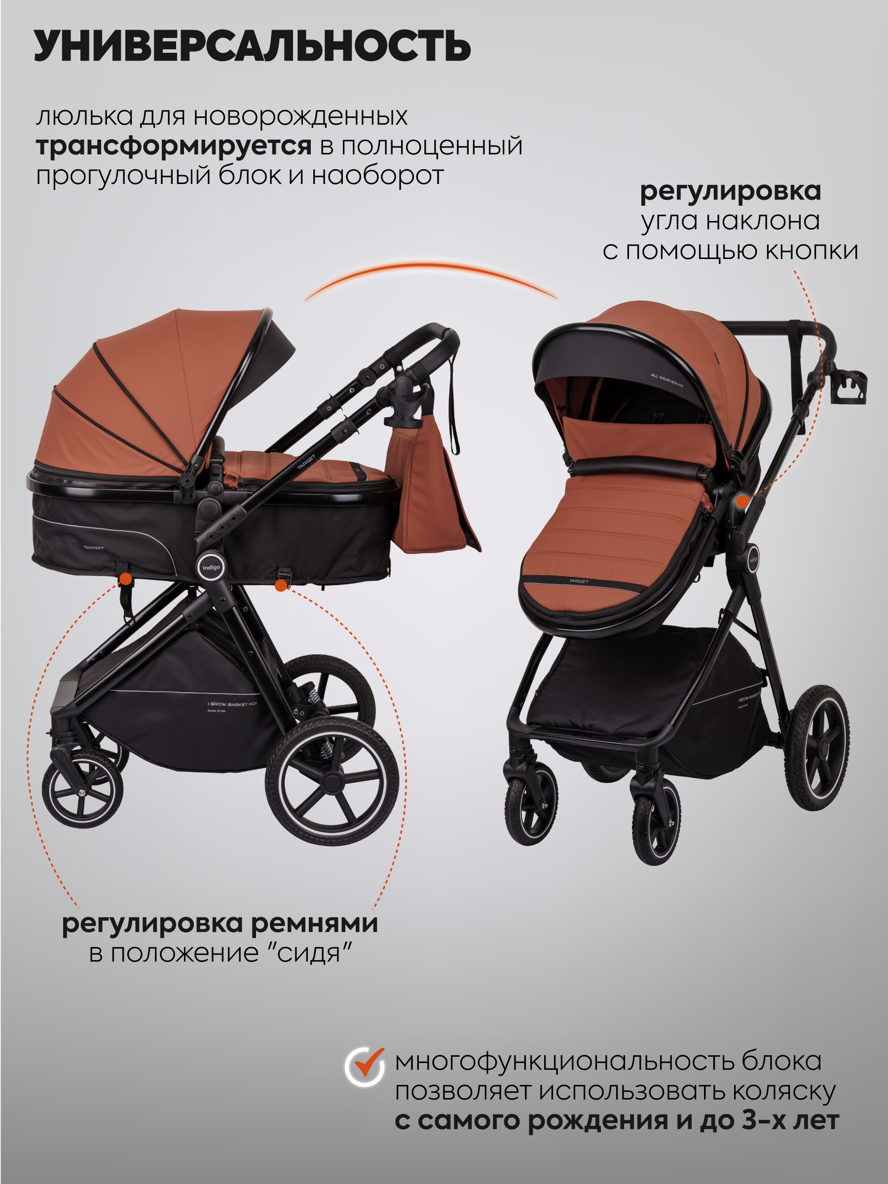 Коляска трансформер Indigo TARGET 3в1 оранжевый - фото 5