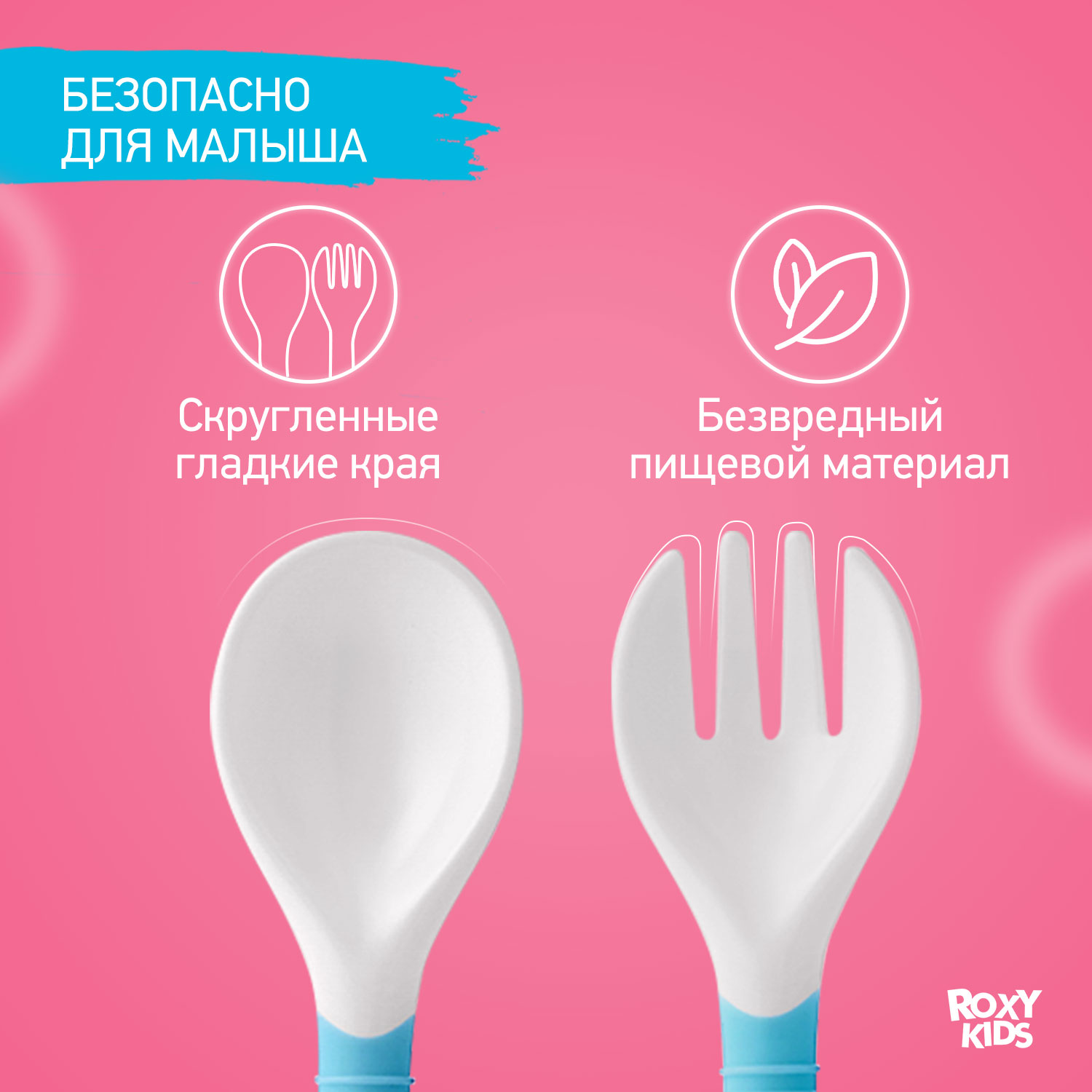 Набор посуды ROXY-KIDS - фото 7