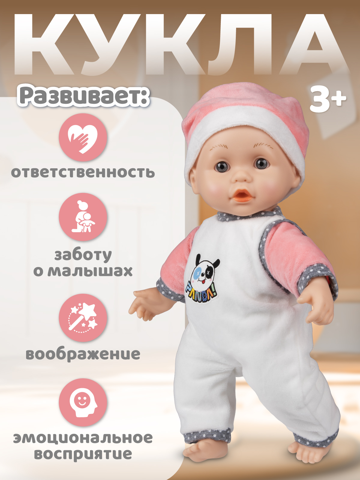 Кукла пупс AMORE BELLO розовый высота 33 см JB0214147 - фото 4