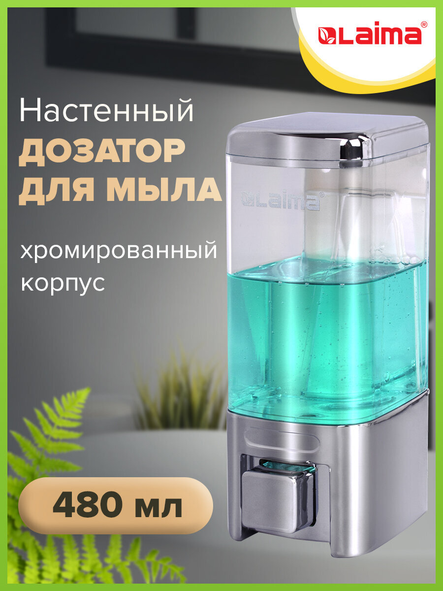 Дозатор Лайма - фото 1