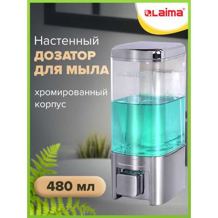 Дозатор Лайма