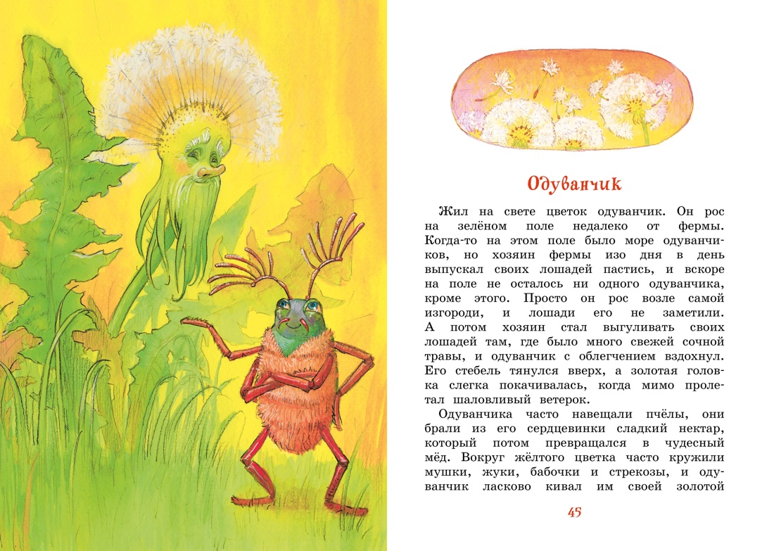 Книга Махаон Рассказы о животных для детей. Комплект из 2-х книг - фото 7