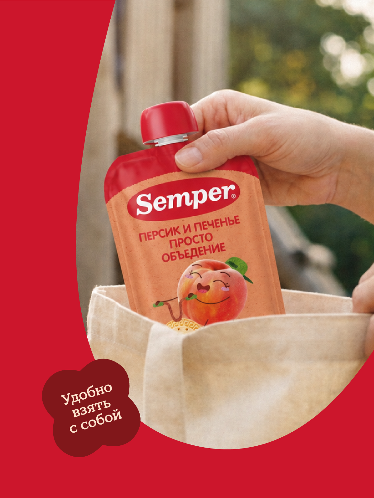 Пюре Semper Персик-Банан с печеньем с 6 мес 100 г - фото 7