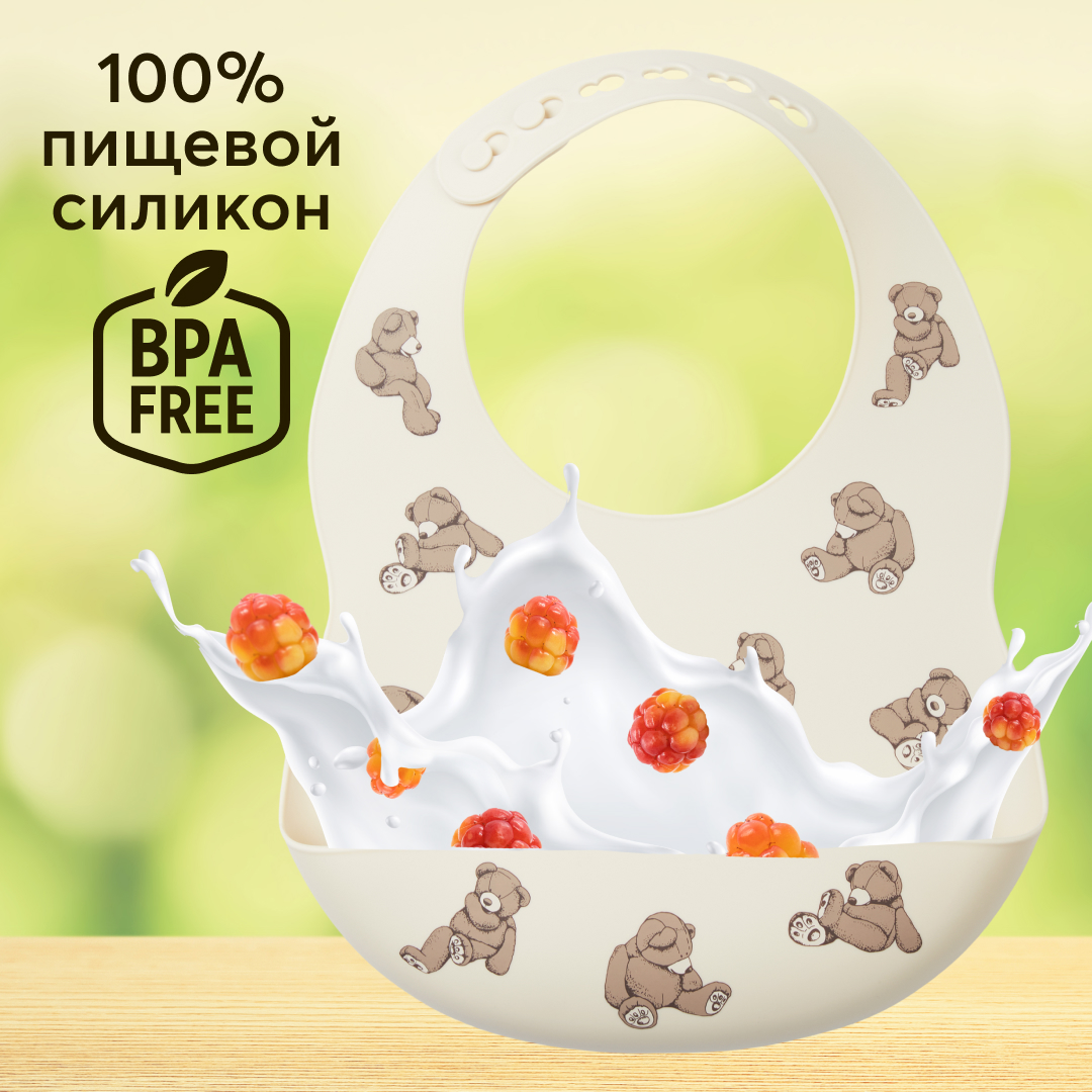 Нагрудник Happy Baby пластик - фото 1