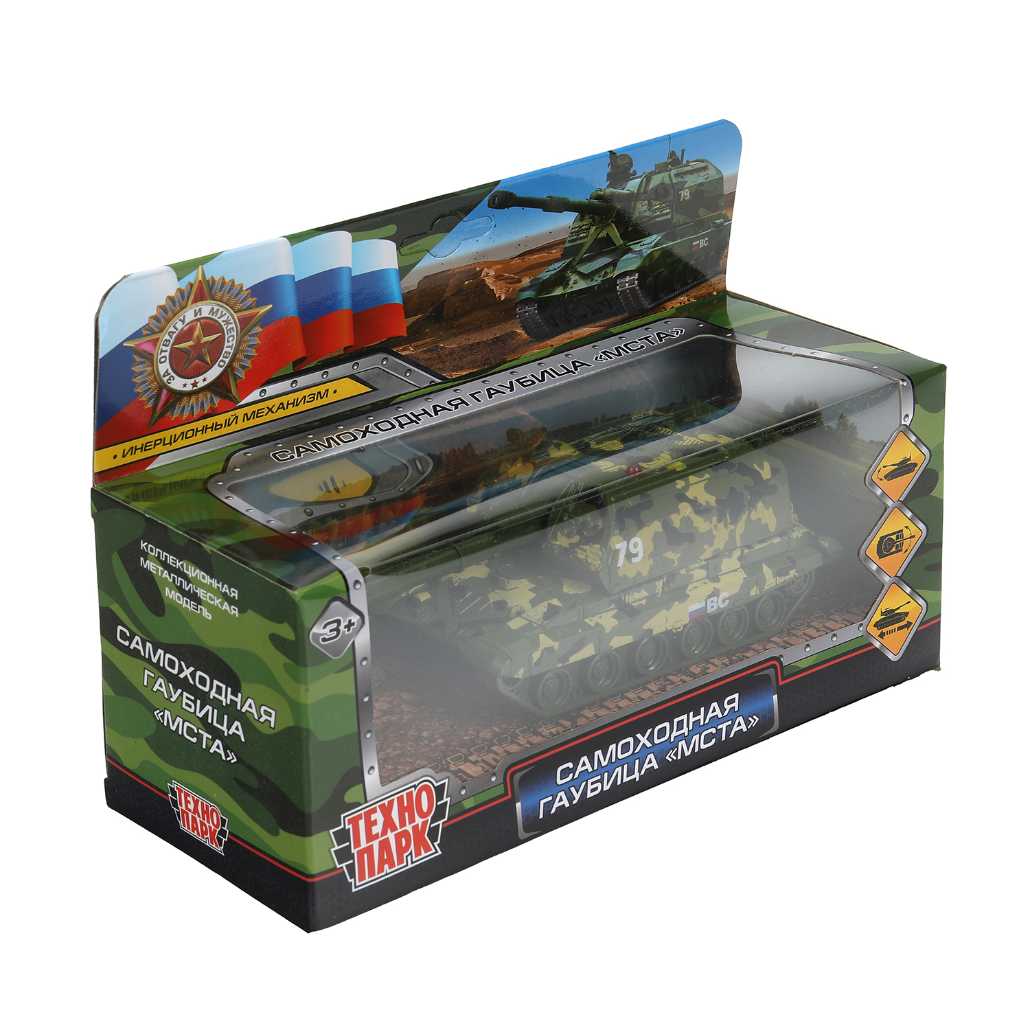 Танк Технопарк 394346 - фото 11