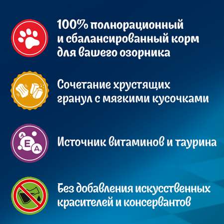 Корм для кошек Felix Двойная вкуснятина с птицей сухой 300г