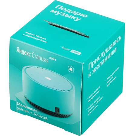 Умная колонка Яндекс Станция Лайт Алиса зелёный 5W 1.0 BT 10м (YNDX-00025G)