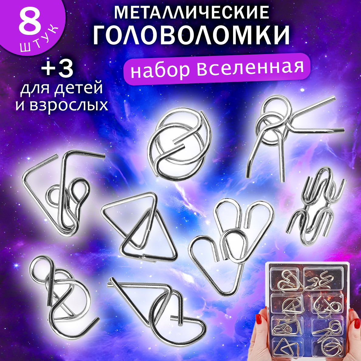 Настольная игра ЭВРИКА Головоломка - фото 1
