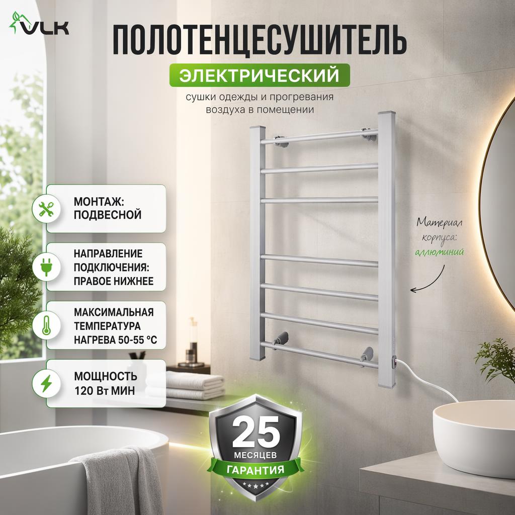 Полотенцесушитель VLK Calor-05 - фото 1