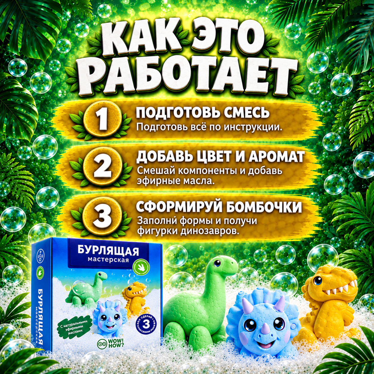 Бомбочки Lite: динозавры - фото 2