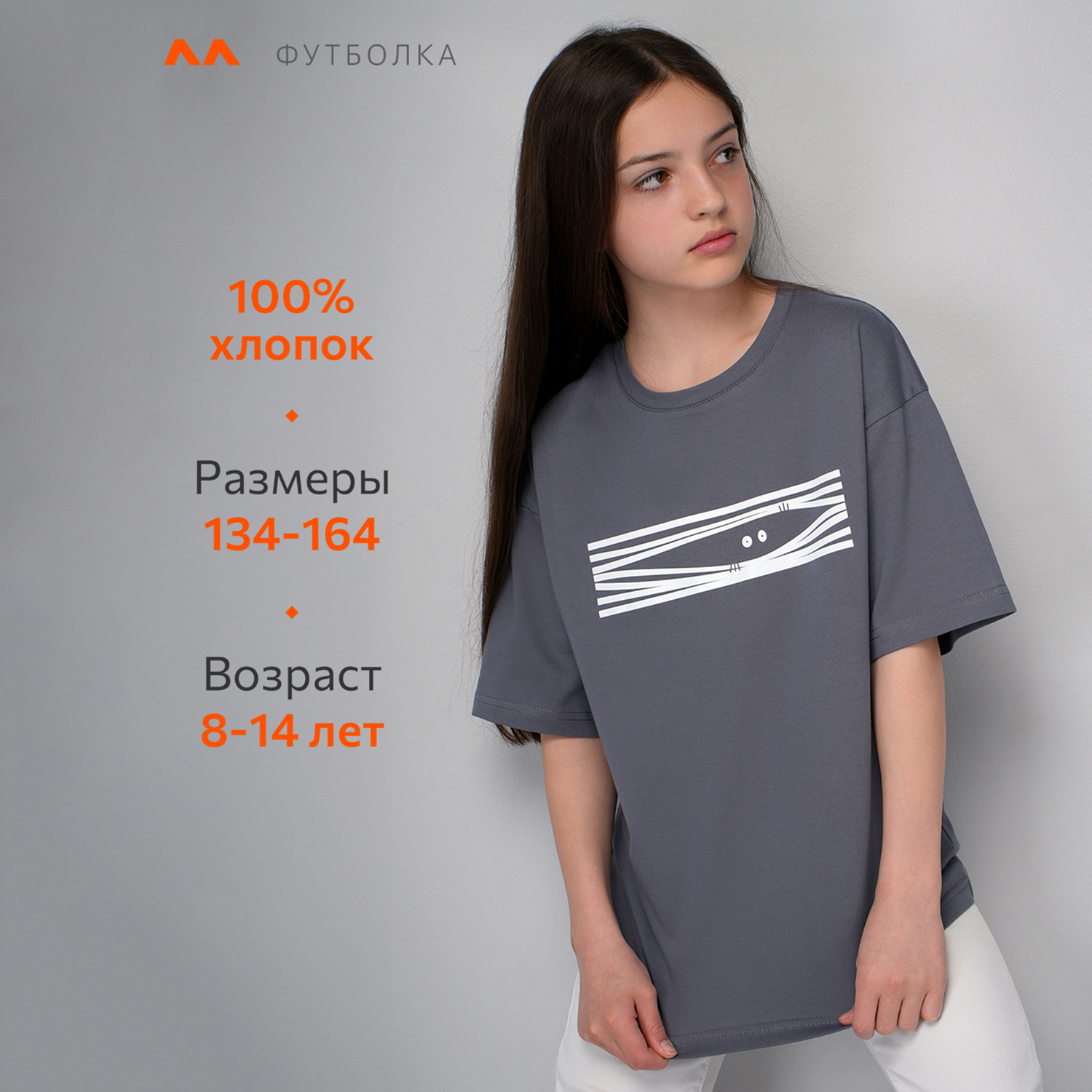 Футболка HappyFox HF0178SPPбарабашка,серый - фото 11