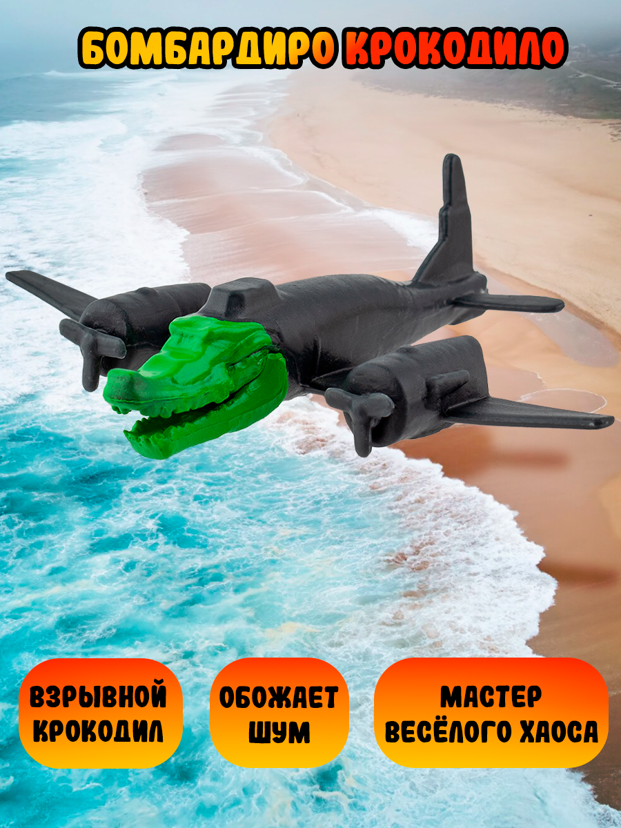 Игровой набор KiddiePlay экзотические герои BrainRot - фото 7