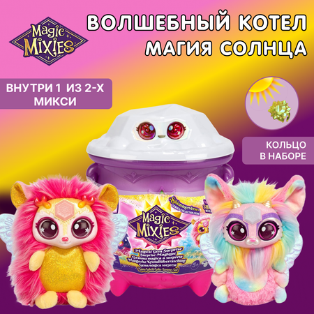 Игровой набор Magic Mixies SUN Волшебный котел с игрушкой
