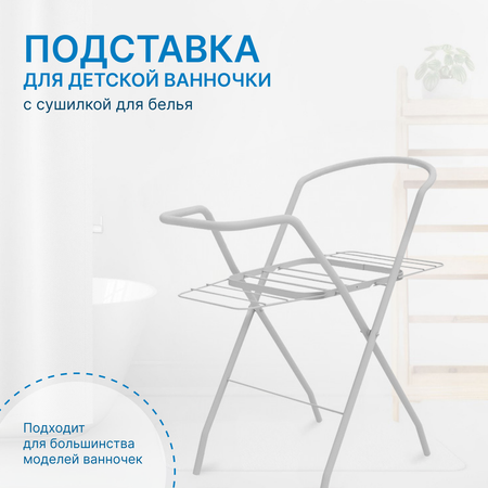 Подставка для ног NiKA kids